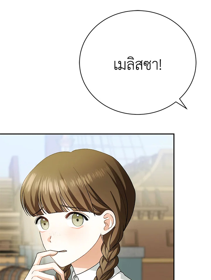 อ่านมังงะ The Mistress Runs Away ตอนที่ 10/130.jpg