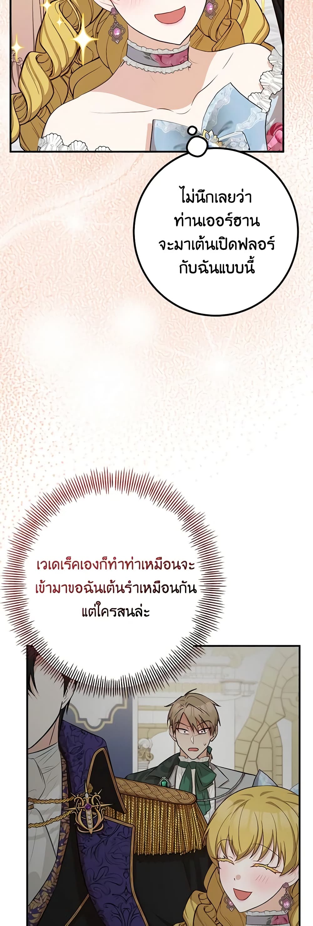 อ่านมังงะ Doctor Resignation ตอนที่ 53/13.jpg