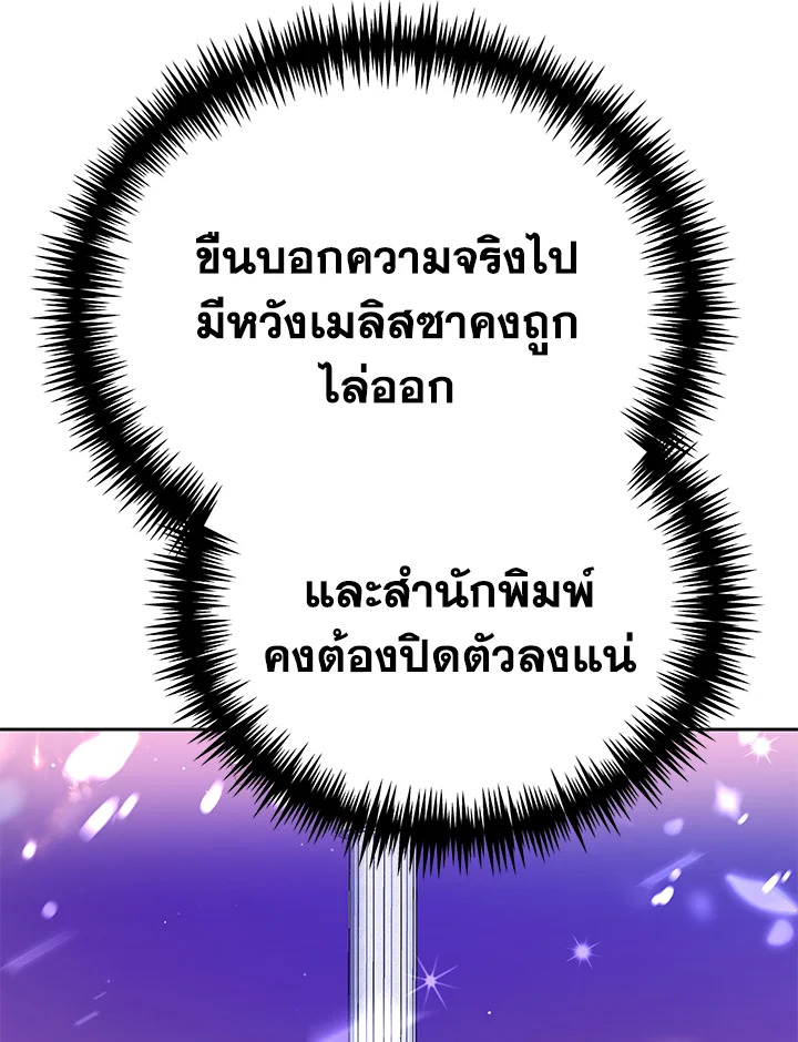 อ่านมังงะ The Mistress Runs Away ตอนที่ 7/130.jpg