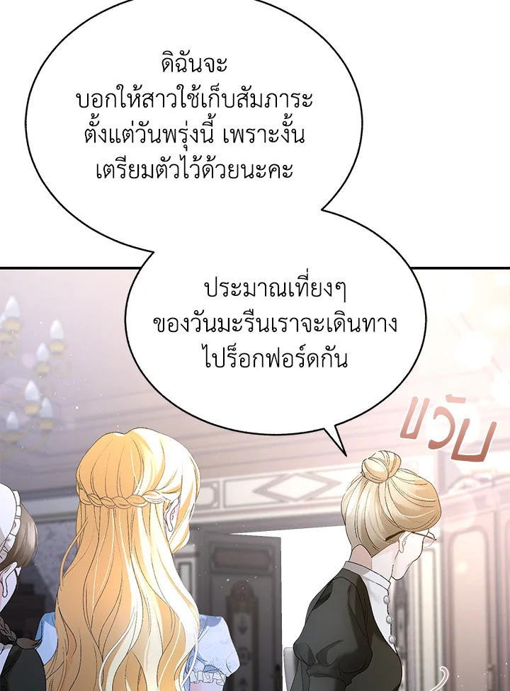 อ่านมังงะ The Mistress Runs Away ตอนที่ 1/130.jpg