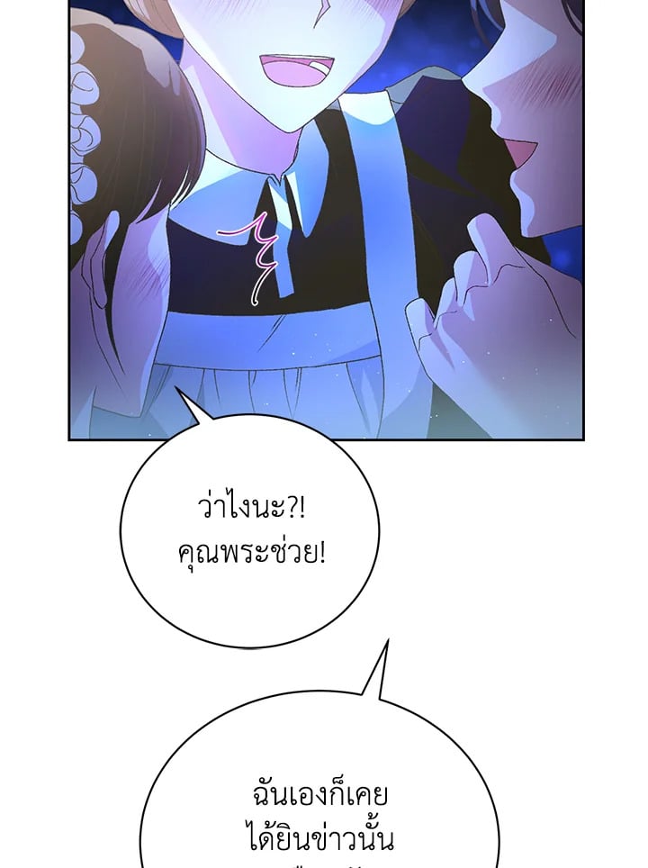 อ่านมังงะ The Mistress Runs Away ตอนที่ 4/130.jpg