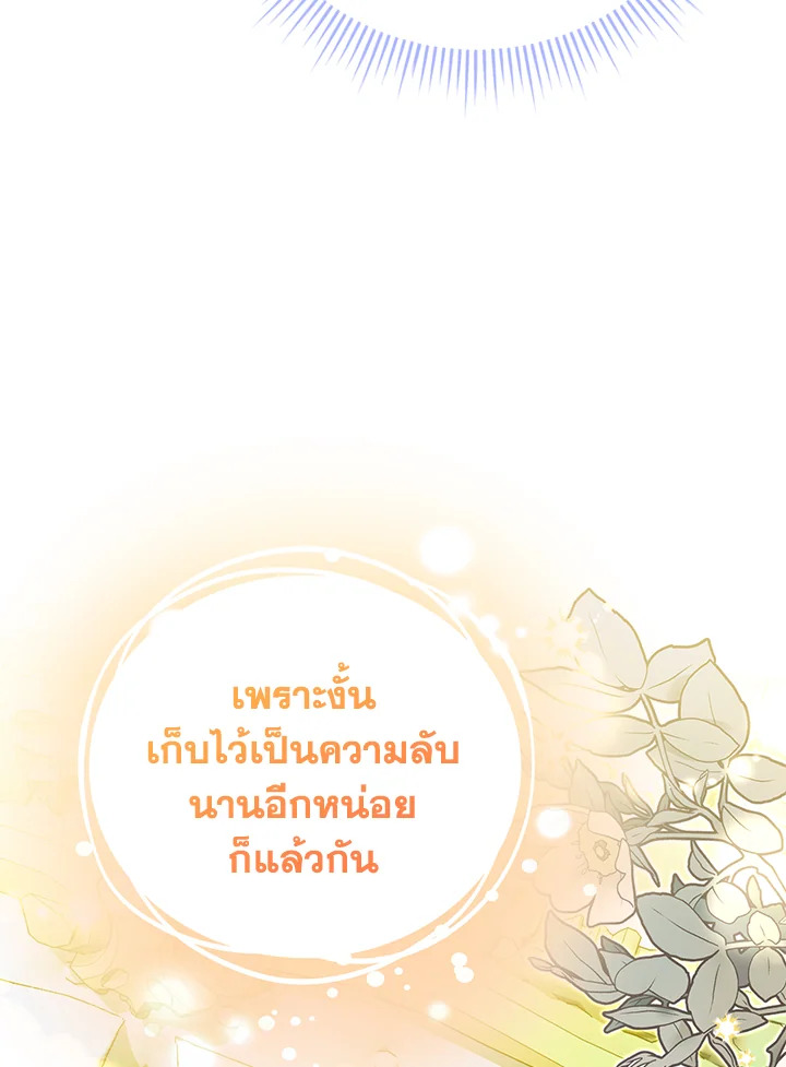 อ่านมังงะ The Mistress Runs Away ตอนที่ 34/130.jpg