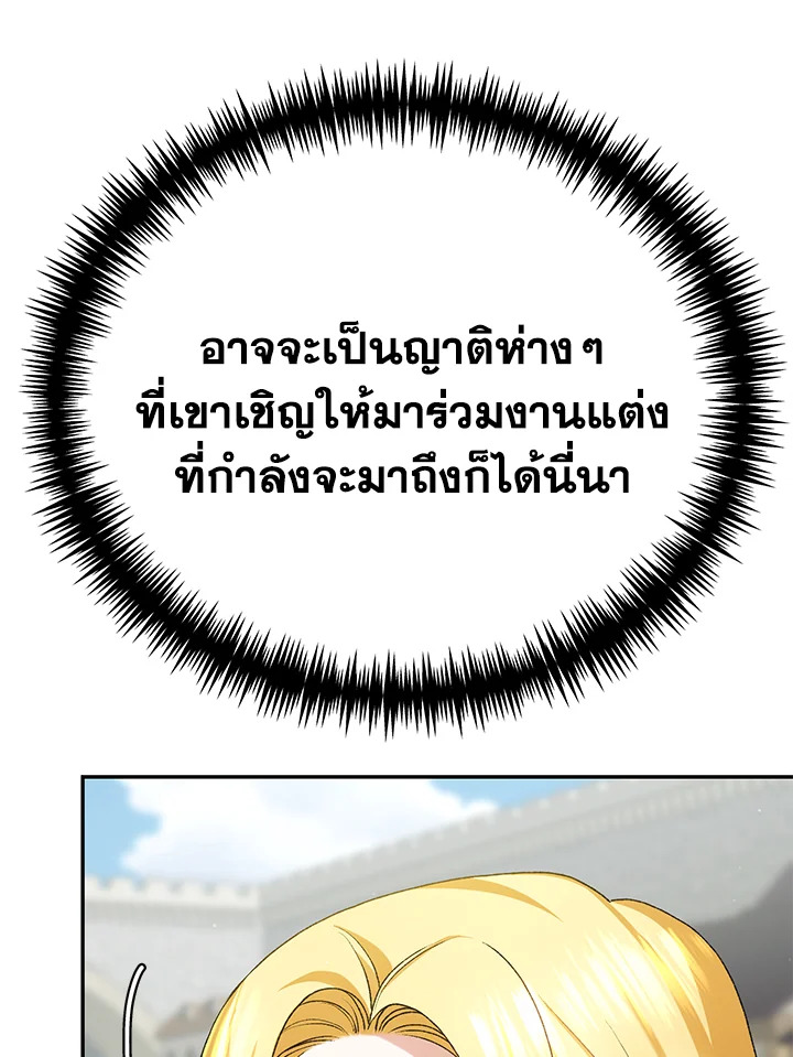 อ่านมังงะ The Mistress Runs Away ตอนที่ 11/13.jpg