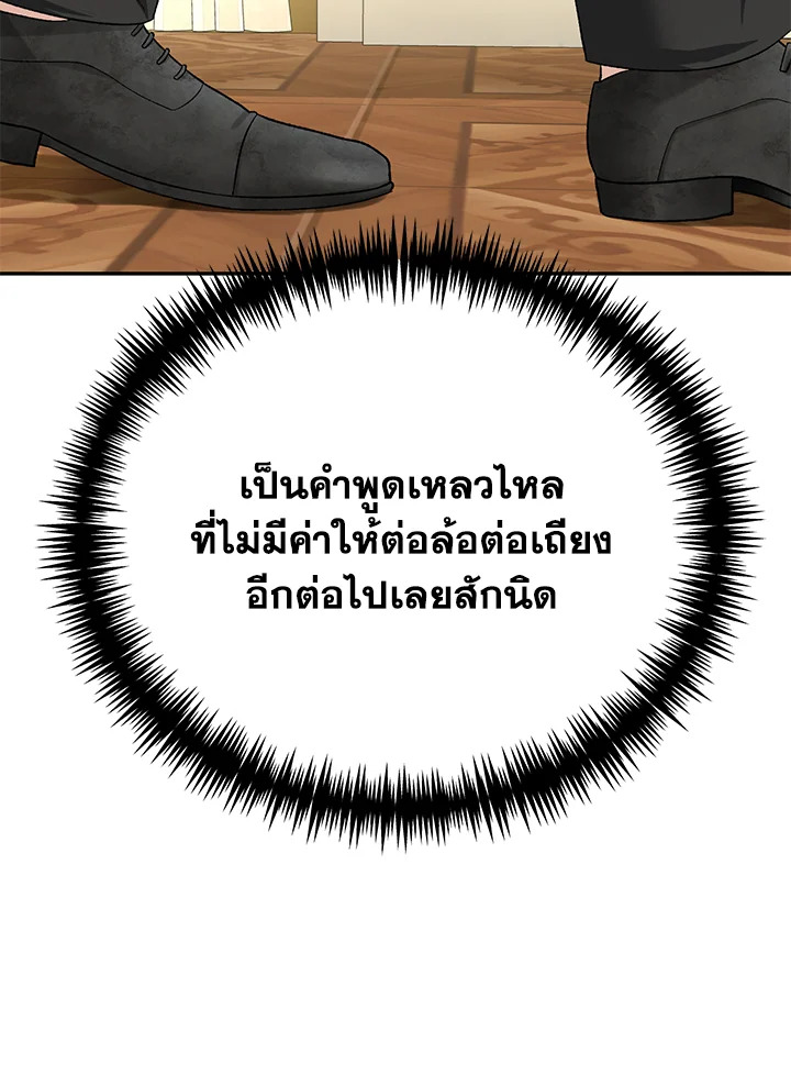 อ่านมังงะ The Mistress Runs Away ตอนที่ 14/130.jpg