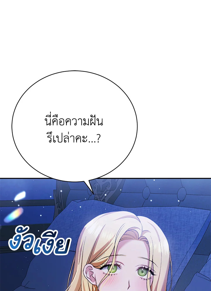 อ่านมังงะ The Mistress Runs Away ตอนที่ 9/130.jpg