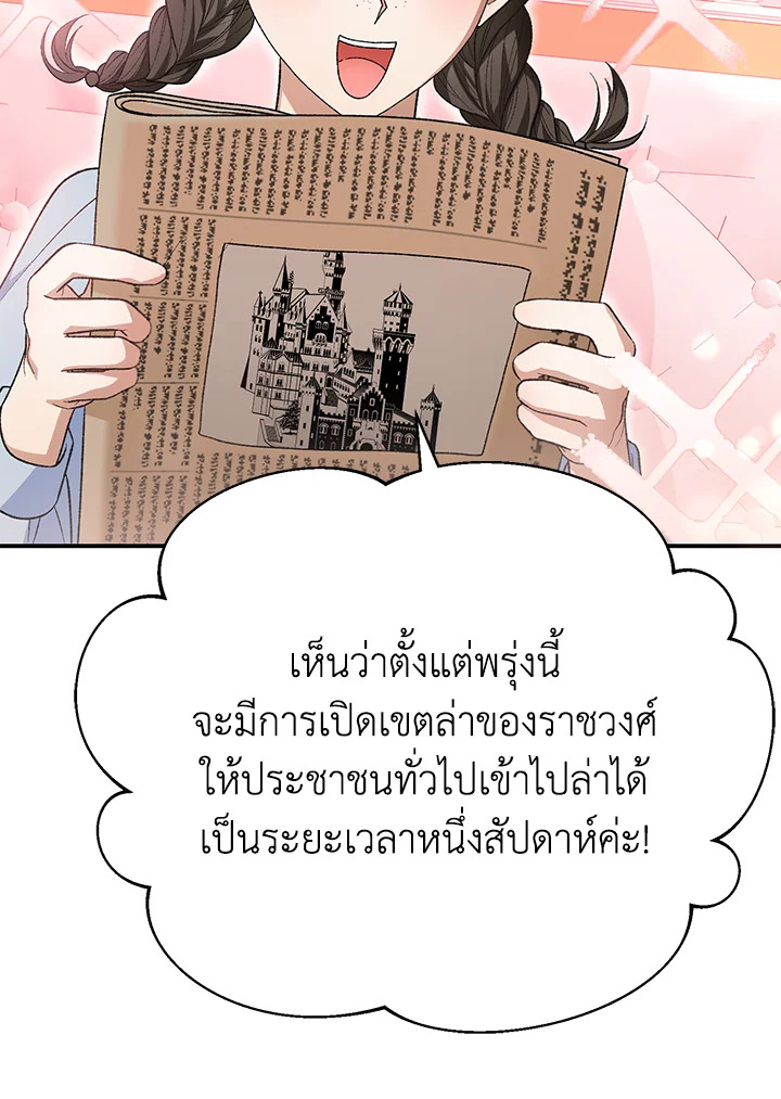 อ่านมังงะ The Mistress Runs Away ตอนที่ 31/13.jpg