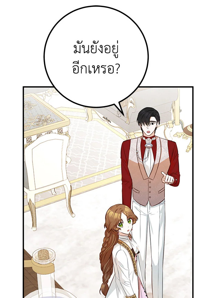 อ่านมังงะ Doctor Resignation ตอนที่ 38/13.jpg