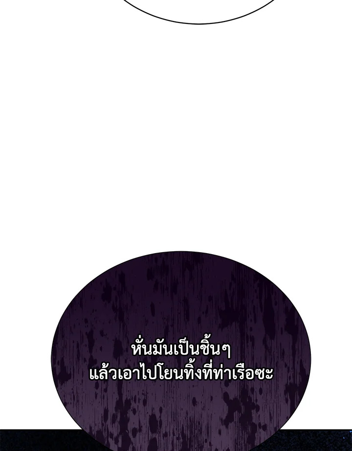 อ่านมังงะ The Mistress Runs Away ตอนที่ 8/130.jpg