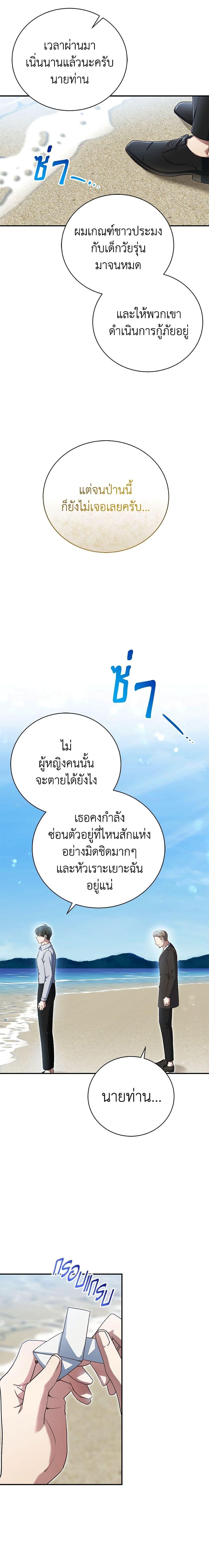 อ่านมังงะ The Mistress Runs Away ตอนที่ 46/13.jpg