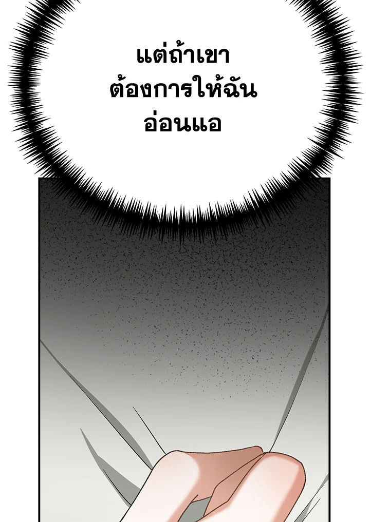 อ่านมังงะ The Mistress Runs Away ตอนที่ 21/130.jpg