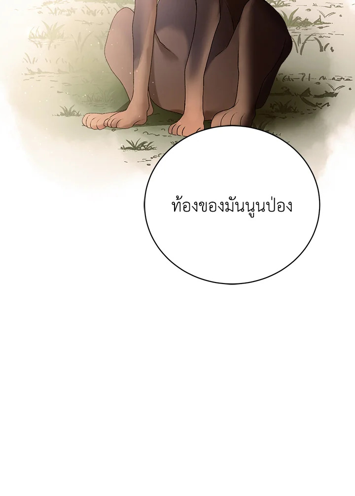 อ่านมังงะ The Mistress Runs Away ตอนที่ 3/130.jpg