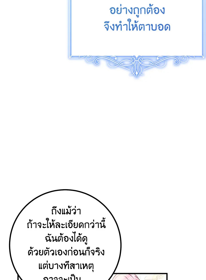 อ่านมังงะ Doctor Resignation ตอนที่ 34/13.jpg