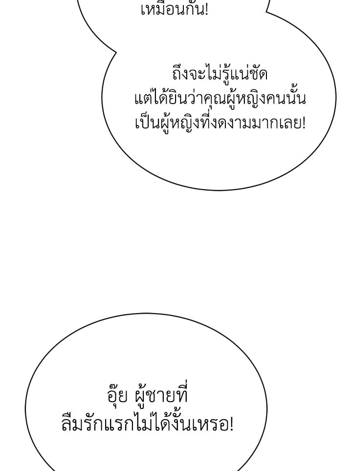 อ่านมังงะ The Mistress Runs Away ตอนที่ 4/131.jpg