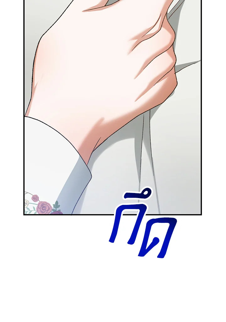 อ่านมังงะ The Mistress Runs Away ตอนที่ 21/131.jpg