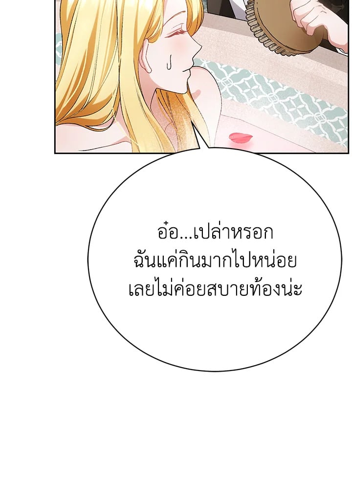 อ่านมังงะ The Mistress Runs Away ตอนที่ 8/13.jpg