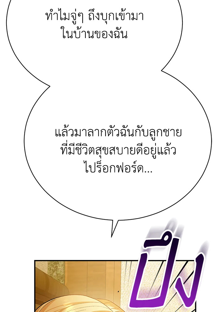 อ่านมังงะ The Mistress Runs Away ตอนที่ 18/131.jpg