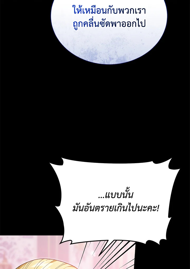 อ่านมังงะ The Mistress Runs Away ตอนที่ 39/13.jpg