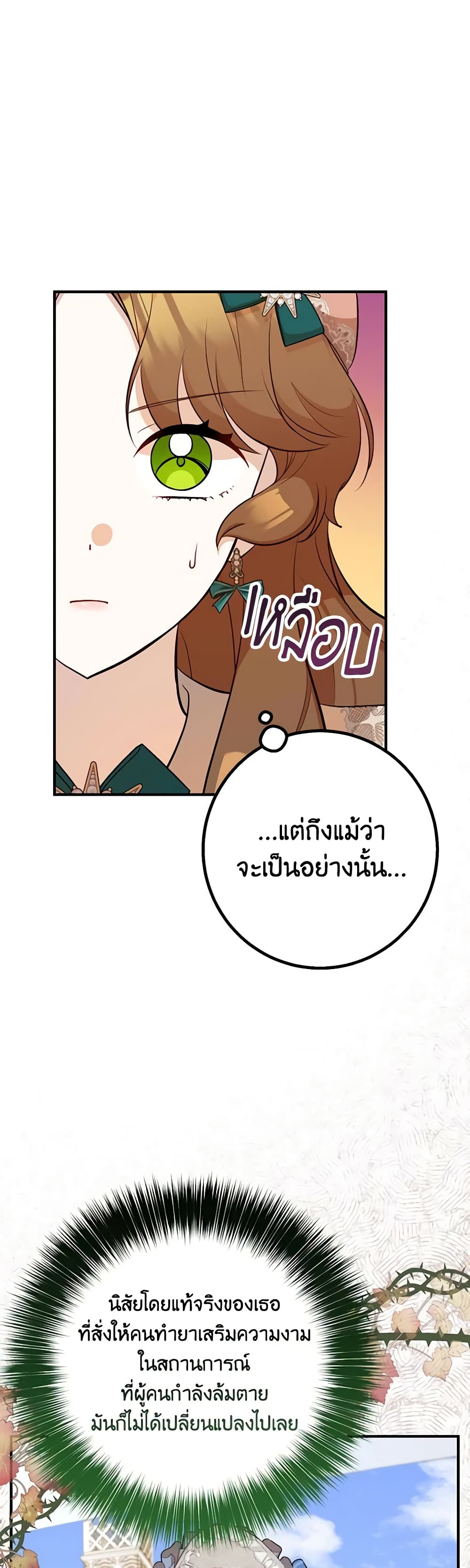 อ่านมังงะ Doctor Resignation ตอนที่ 47/13.jpg