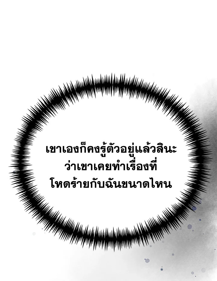 อ่านมังงะ The Mistress Runs Away ตอนที่ 25/131.jpg