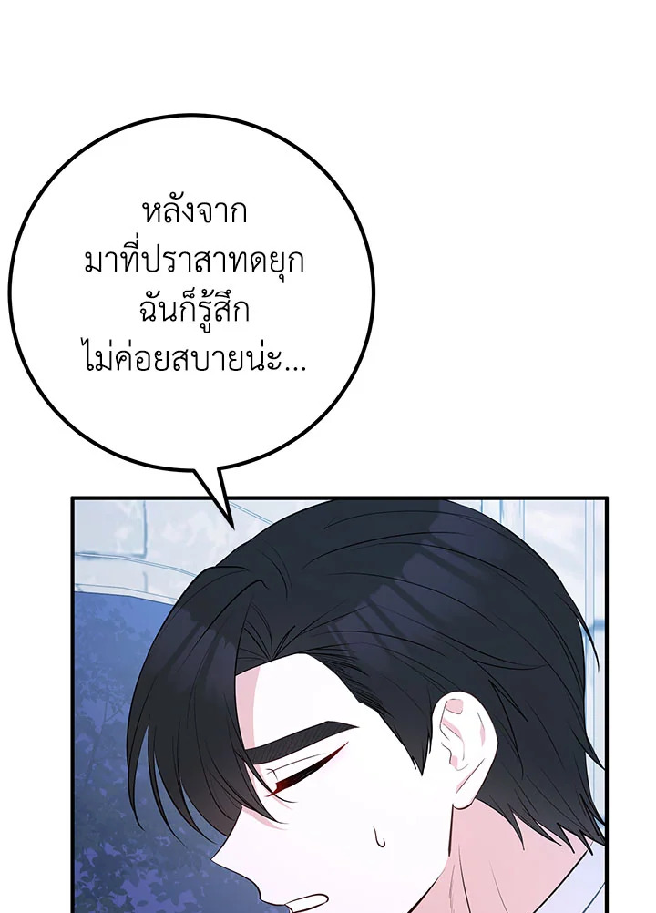 อ่านมังงะ Doctor Resignation ตอนที่ 40/13.jpg