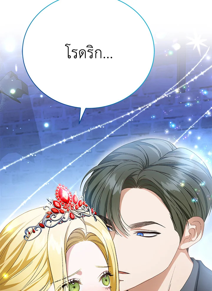 อ่านมังงะ The Mistress Runs Away ตอนที่ 23/131.jpg