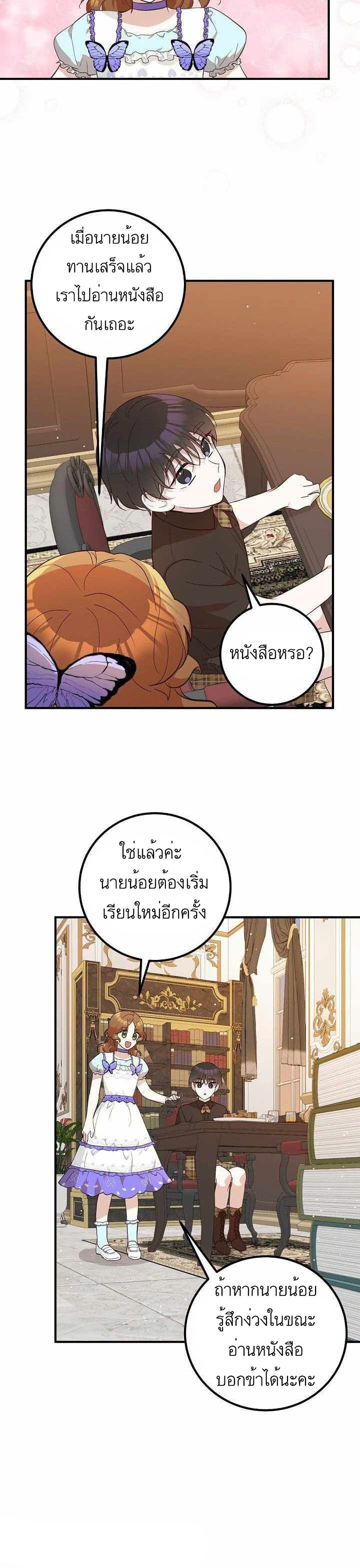 อ่านมังงะ Doctor Resignation ตอนที่ 9/13.jpg