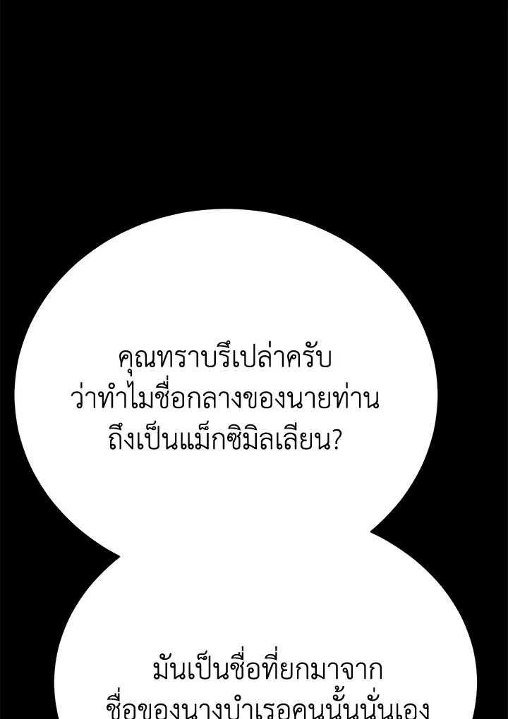 อ่านมังงะ The Mistress Runs Away ตอนที่ 22/131.jpg