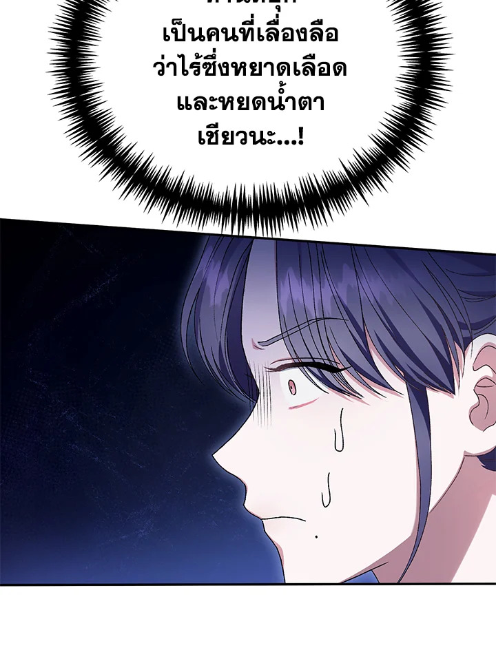 อ่านมังงะ The Mistress Runs Away ตอนที่ 28/13.jpg