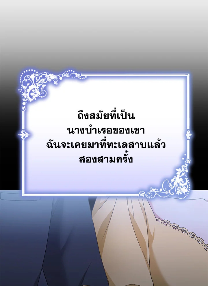 อ่านมังงะ The Mistress Runs Away ตอนที่ 20/131.jpg