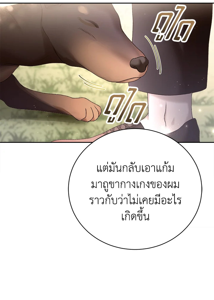 อ่านมังงะ The Mistress Runs Away ตอนที่ 3/131.jpg