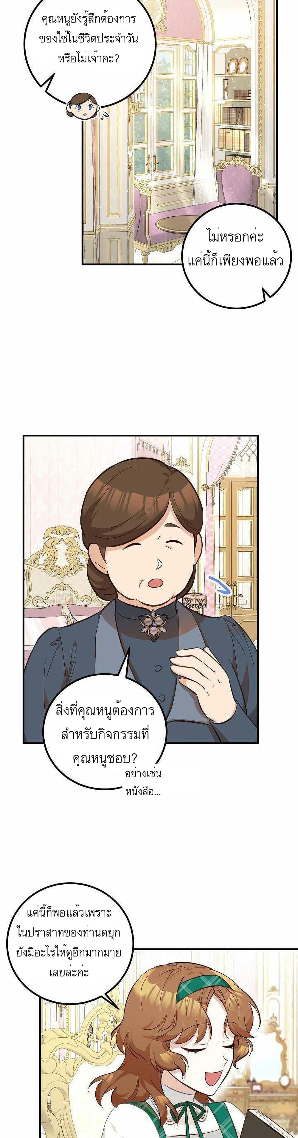 อ่านมังงะ Doctor Resignation ตอนที่ 12/13.jpg