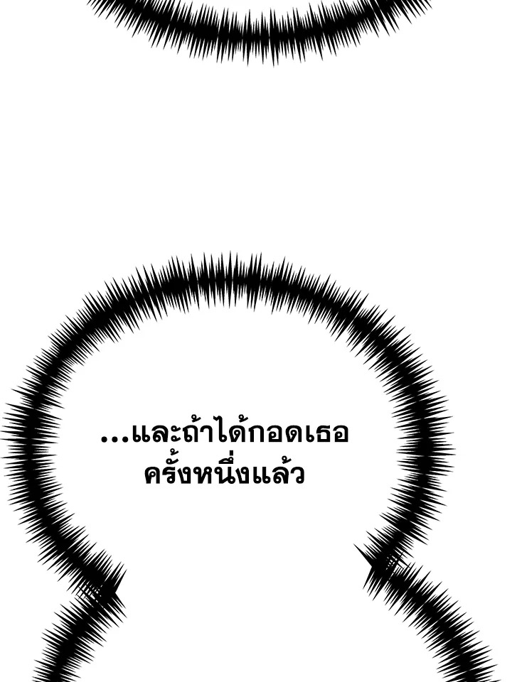 อ่านมังงะ The Mistress Runs Away ตอนที่ 15/131.jpg