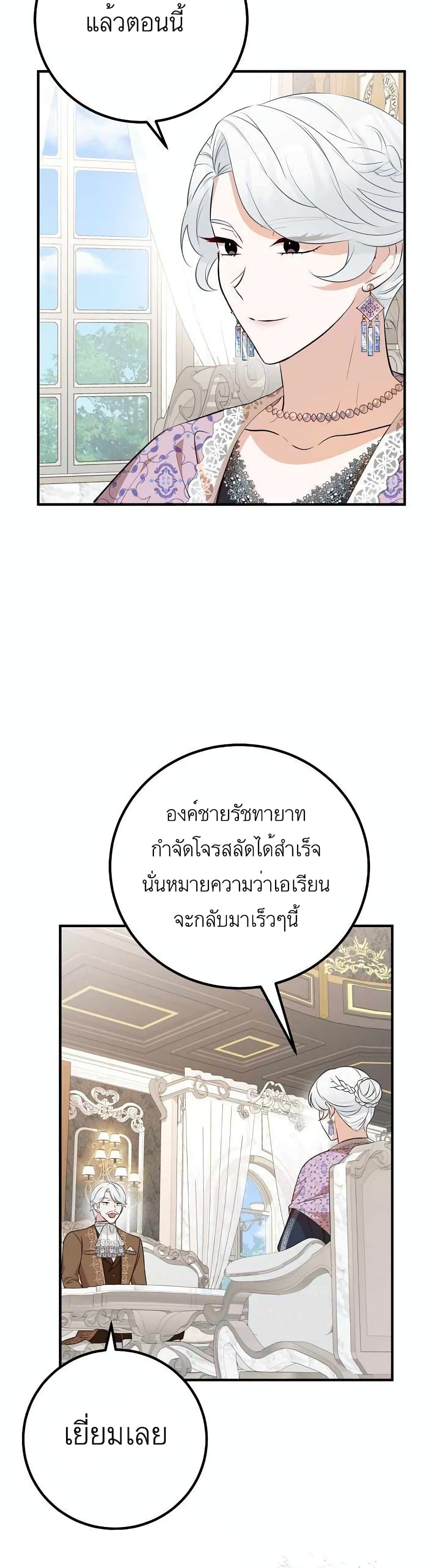 อ่านมังงะ Doctor Resignation ตอนที่ 25/1.jpg