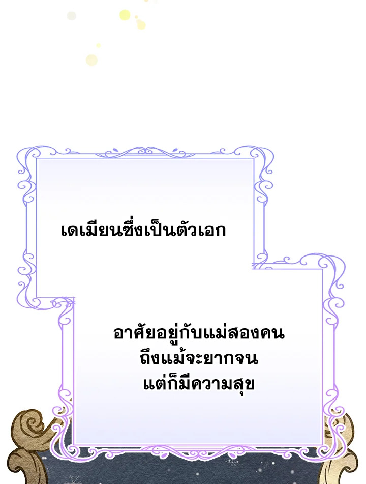 อ่านมังงะ The Mistress Runs Away ตอนที่ 26/13.jpg