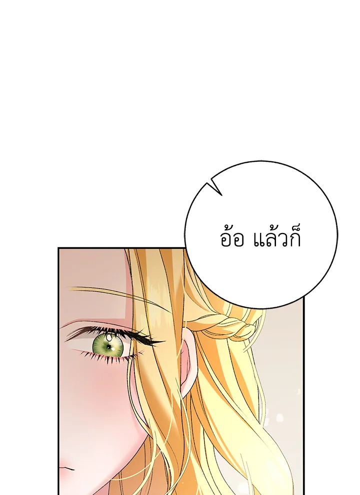 อ่านมังงะ The Mistress Runs Away ตอนที่ 1/132.jpg