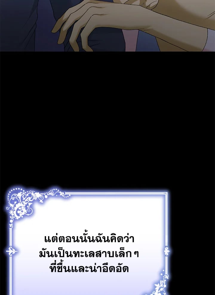 อ่านมังงะ The Mistress Runs Away ตอนที่ 20/132.jpg