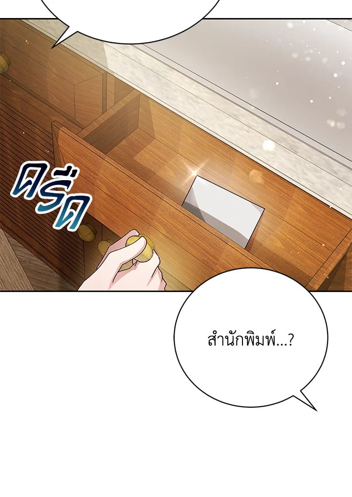 อ่านมังงะ The Mistress Runs Away ตอนที่ 5/132.jpg