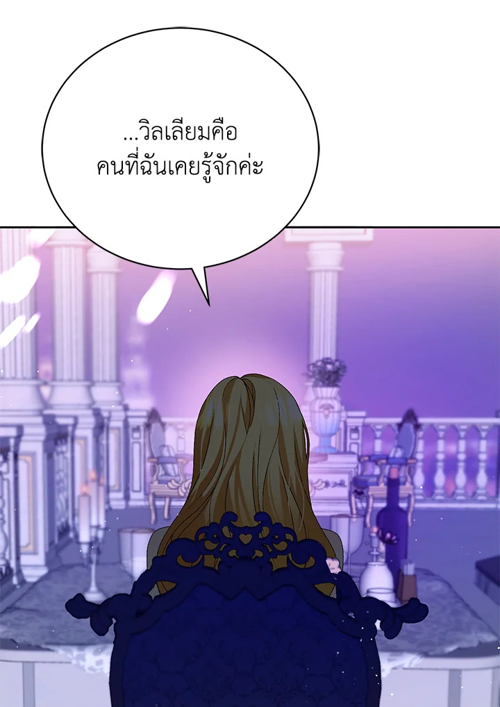 อ่านมังงะ The Mistress Runs Away ตอนที่ 7/132.jpg