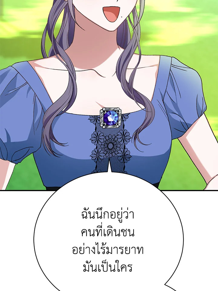 อ่านมังงะ The Mistress Runs Away ตอนที่ 33/132.jpg