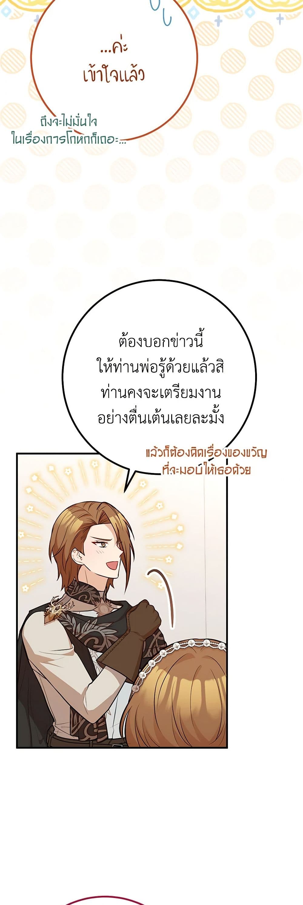 อ่านมังงะ Doctor Resignation ตอนที่ 66/13.jpg