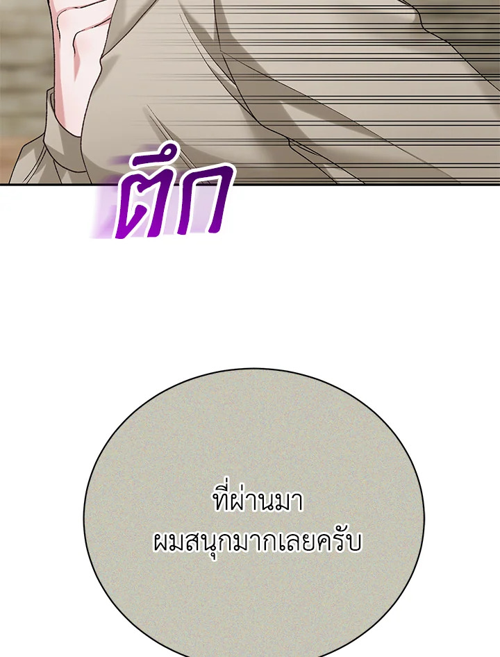 อ่านมังงะ The Mistress Runs Away ตอนที่ 12/132.jpg