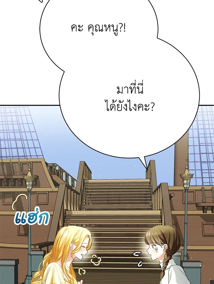 อ่านมังงะ The Mistress Runs Away ตอนที่ 10/132.jpg