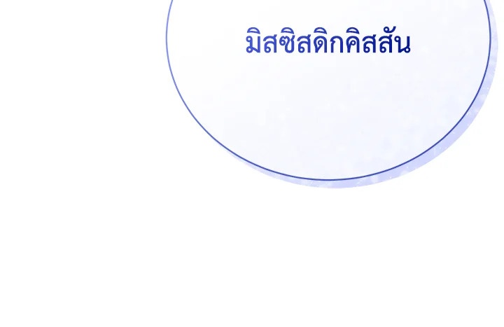 อ่านมังงะ The Mistress Runs Away ตอนที่ 13/132.jpg