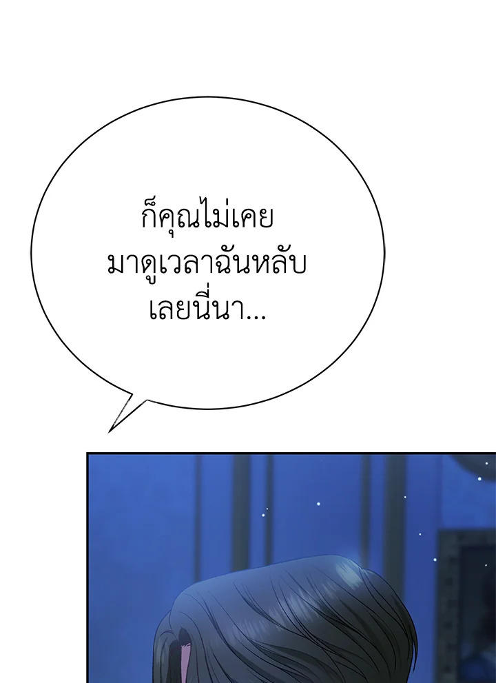 อ่านมังงะ The Mistress Runs Away ตอนที่ 9/132.jpg