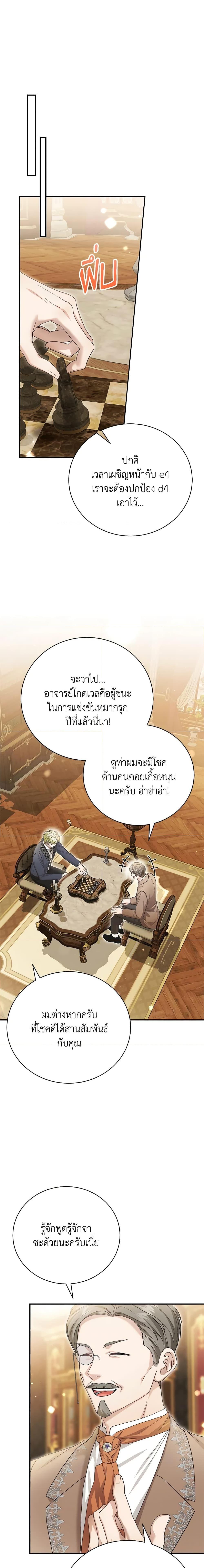 อ่านมังงะ The Mistress Runs Away ตอนที่ 60/13.jpg