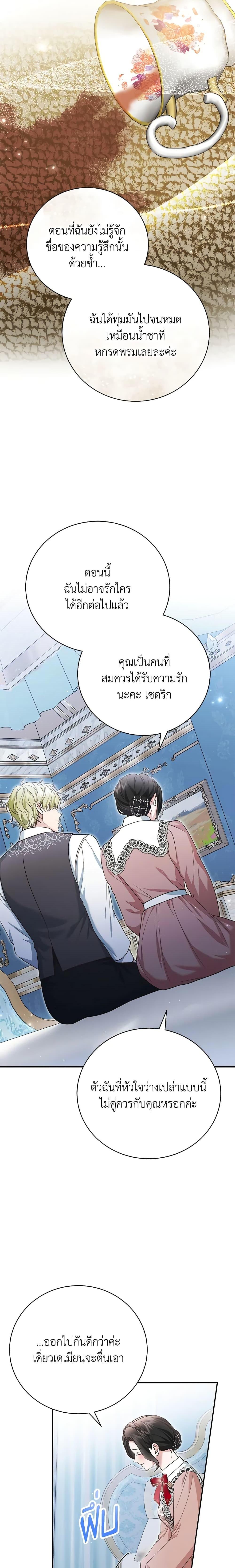 อ่านมังงะ The Mistress Runs Away ตอนที่ 59/13.jpg