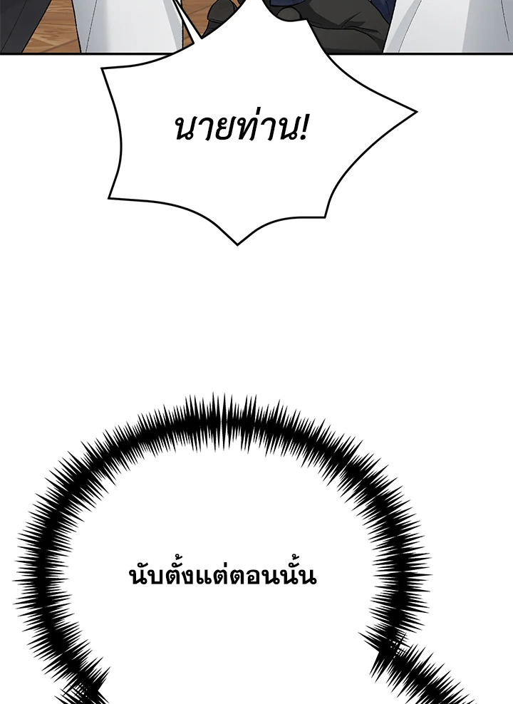 อ่านมังงะ The Mistress Runs Away ตอนที่ 14/133.jpg