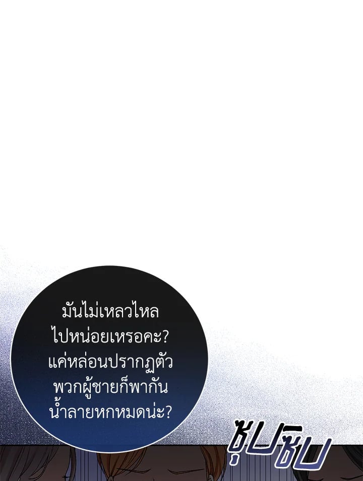 อ่านมังงะ The Mistress Runs Away ตอนที่ 1/13.jpg