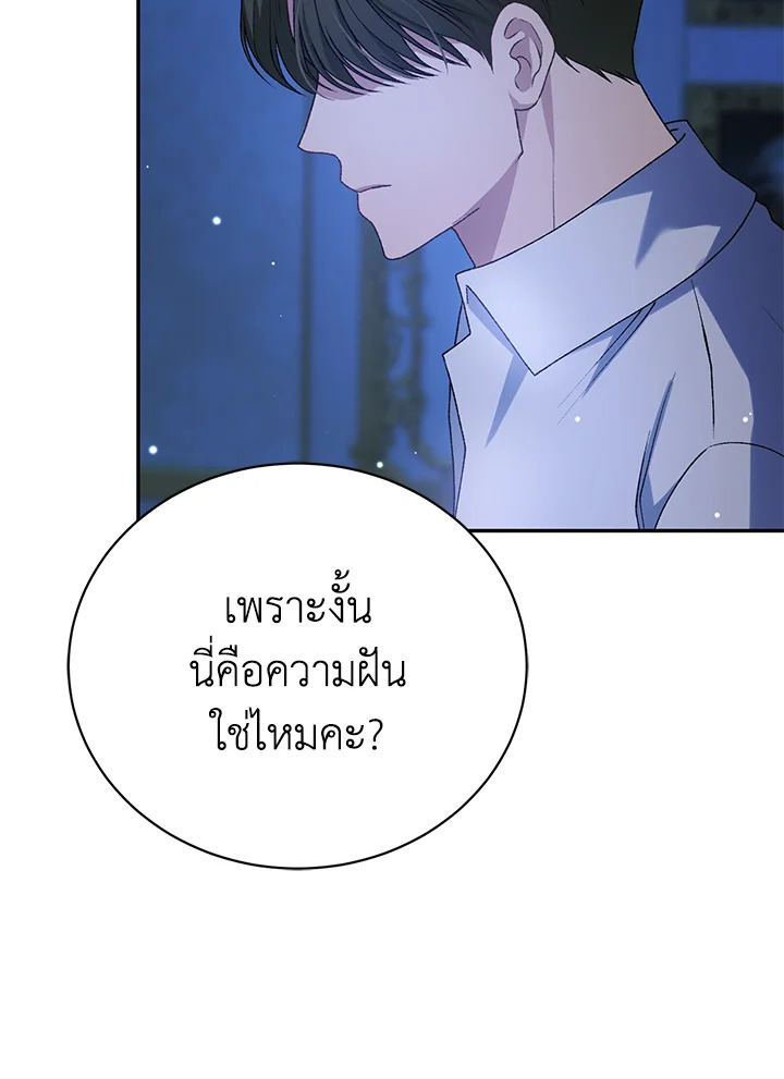 อ่านมังงะ The Mistress Runs Away ตอนที่ 9/133.jpg