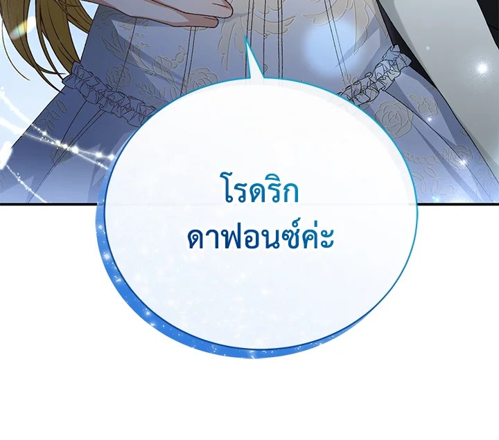 อ่านมังงะ The Mistress Runs Away ตอนที่ 23/133.jpg